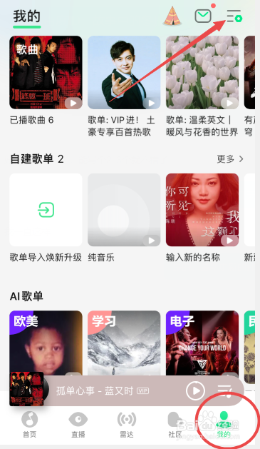 qq音乐怎么关闭消息数字提醒