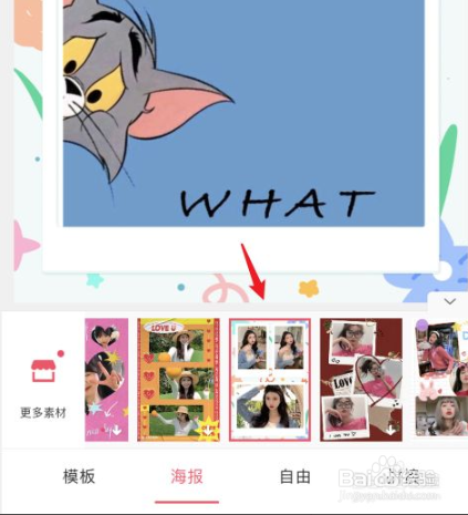 怎么把相册照片合成一张?