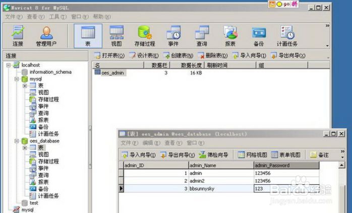 mysql常用的客户端工具