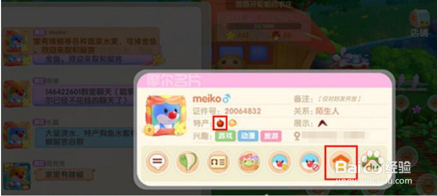 摩尔庄园手游草莓怎么获得