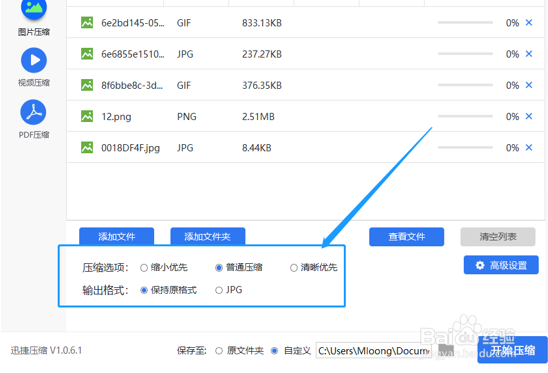 怎样把太大的图片压缩到最小