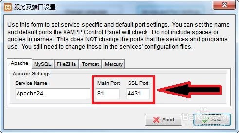 xampp Apache 意外停止 无法启动 解决办法