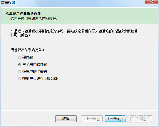 NiceLabel出现演示模式怎样解决？