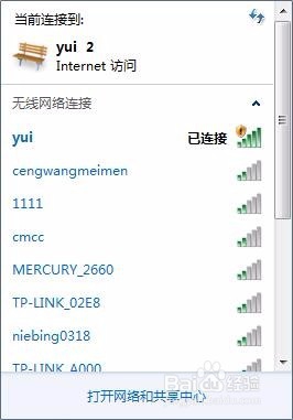 <b>如何连接无线网WIFI</b>