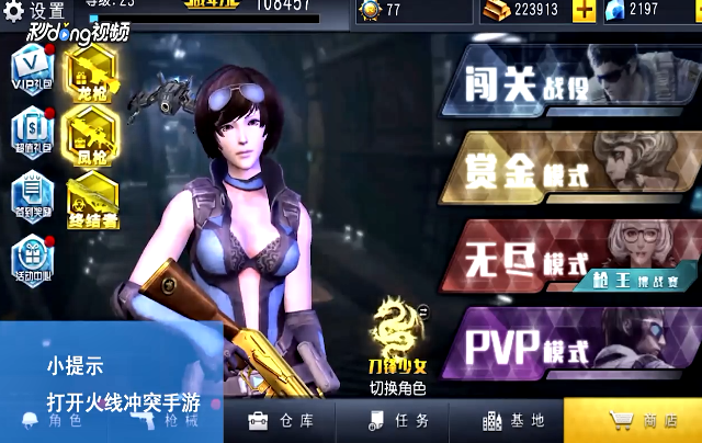火线冲突如何升级进攻能量器