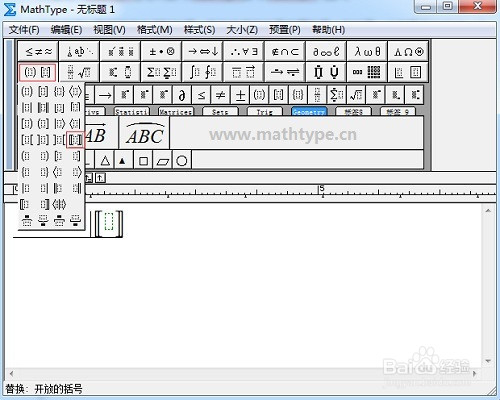 MathType怎么编辑空心方括号
