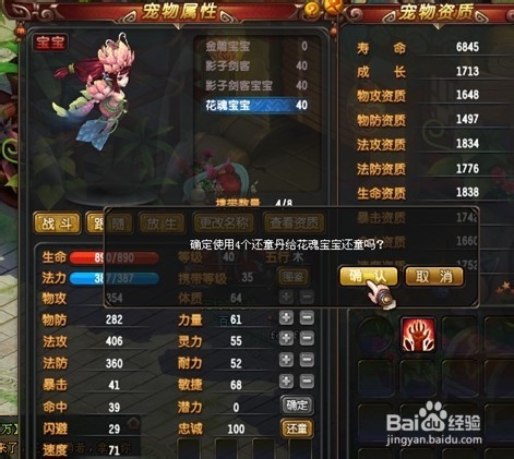 qq仙灵还童技巧