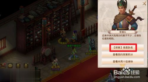 问道手游【探案流程06.07】谁是卧底