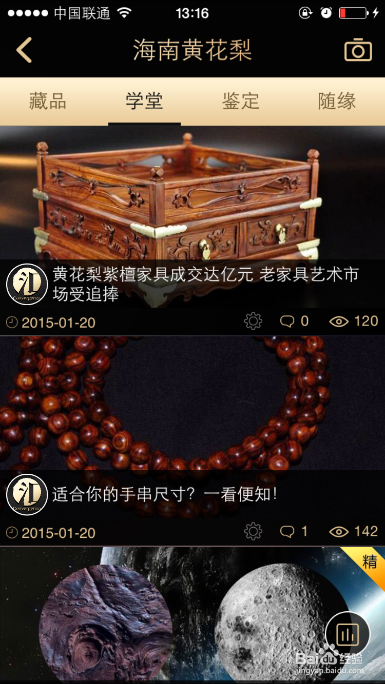 藏友汇应用如何下载
