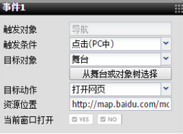 iH5初级教程:掌握用H5做百度地图导航