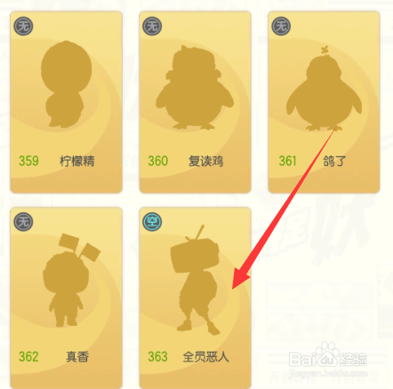 一起来捉妖全员恶人怎么获得，如何觉醒合成