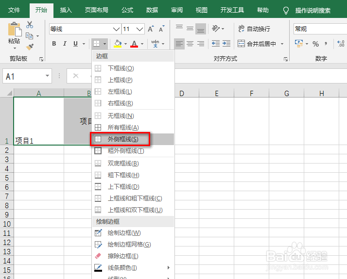 excel设计不变形的斜线表头