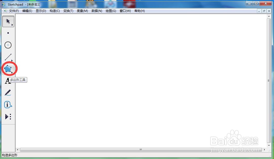 怎样创建绿色四边形并度量其面积