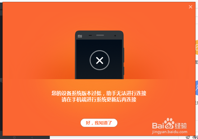 小米手机助手使用帮助