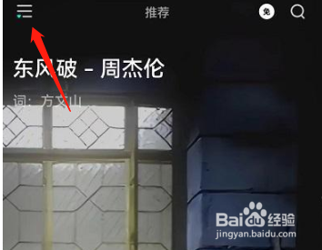 波点音乐如何导入QQ音乐歌单