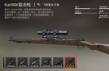 吃鸡武器搭配介绍，武器使用方法