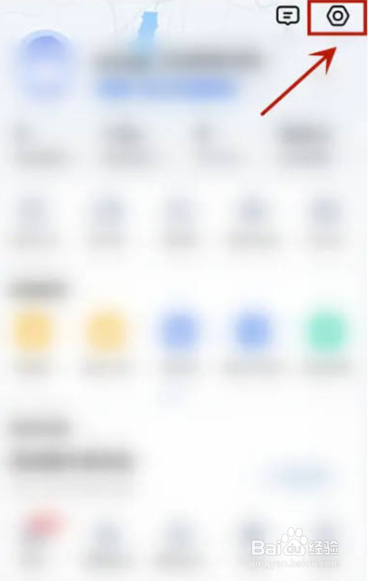 高德地图如何开启屏幕常亮？