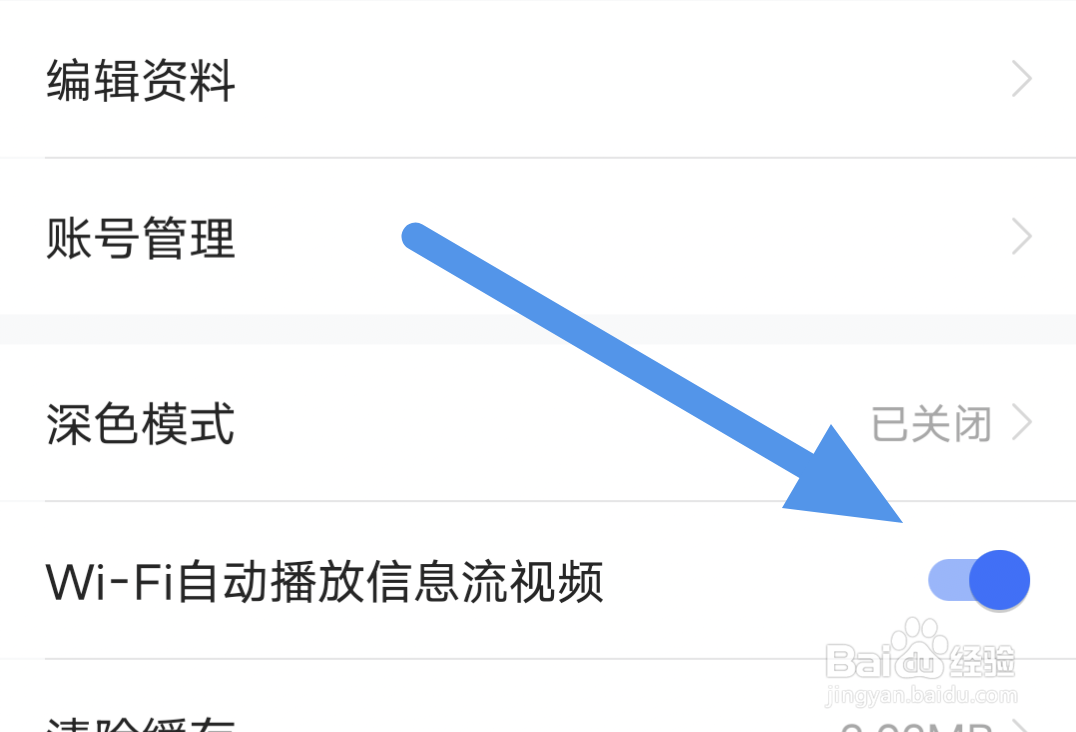 36氪APP怎样开启自动播放信息流视频选项