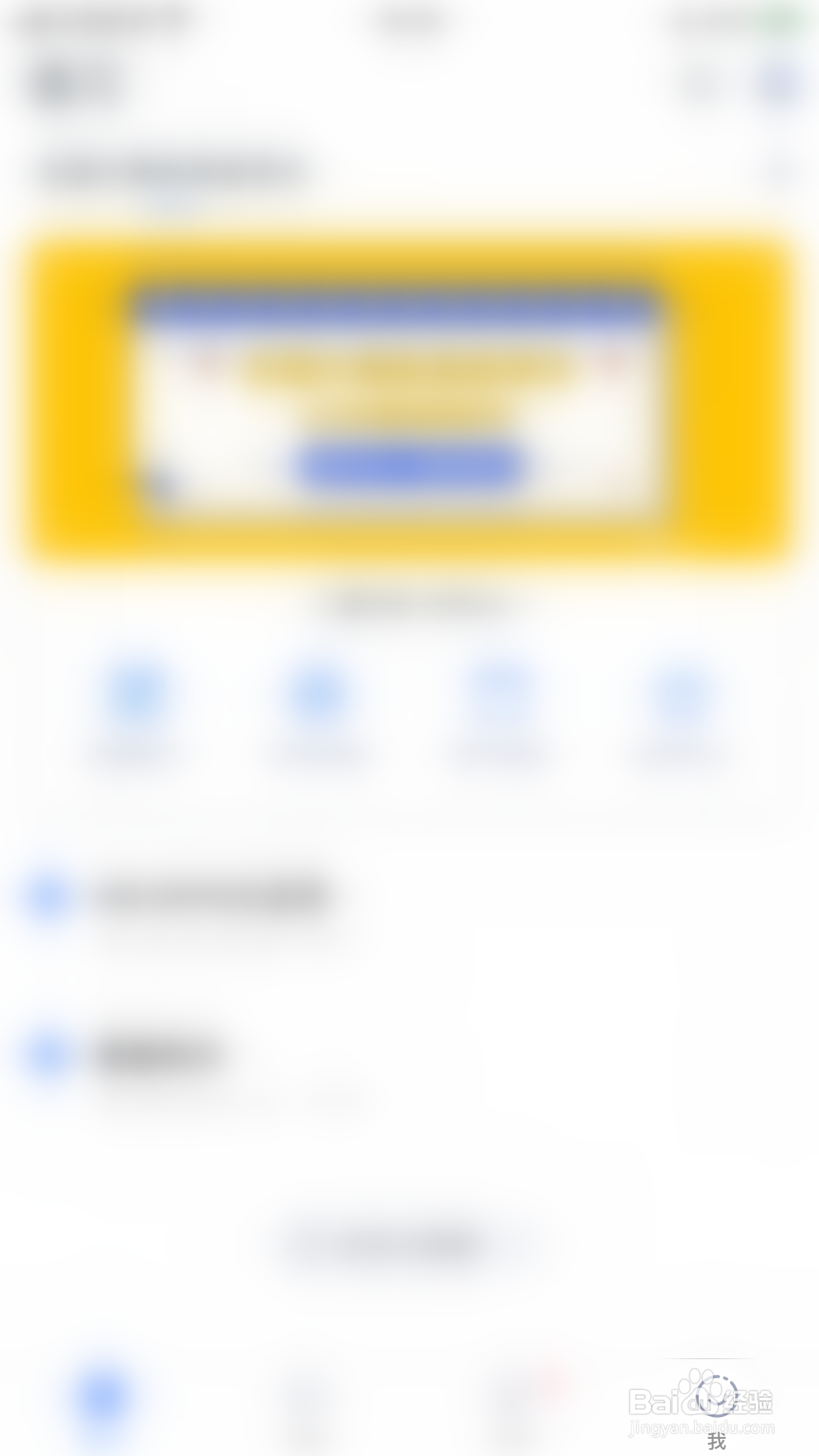 怎么停用粉笔计算机二级优惠信息