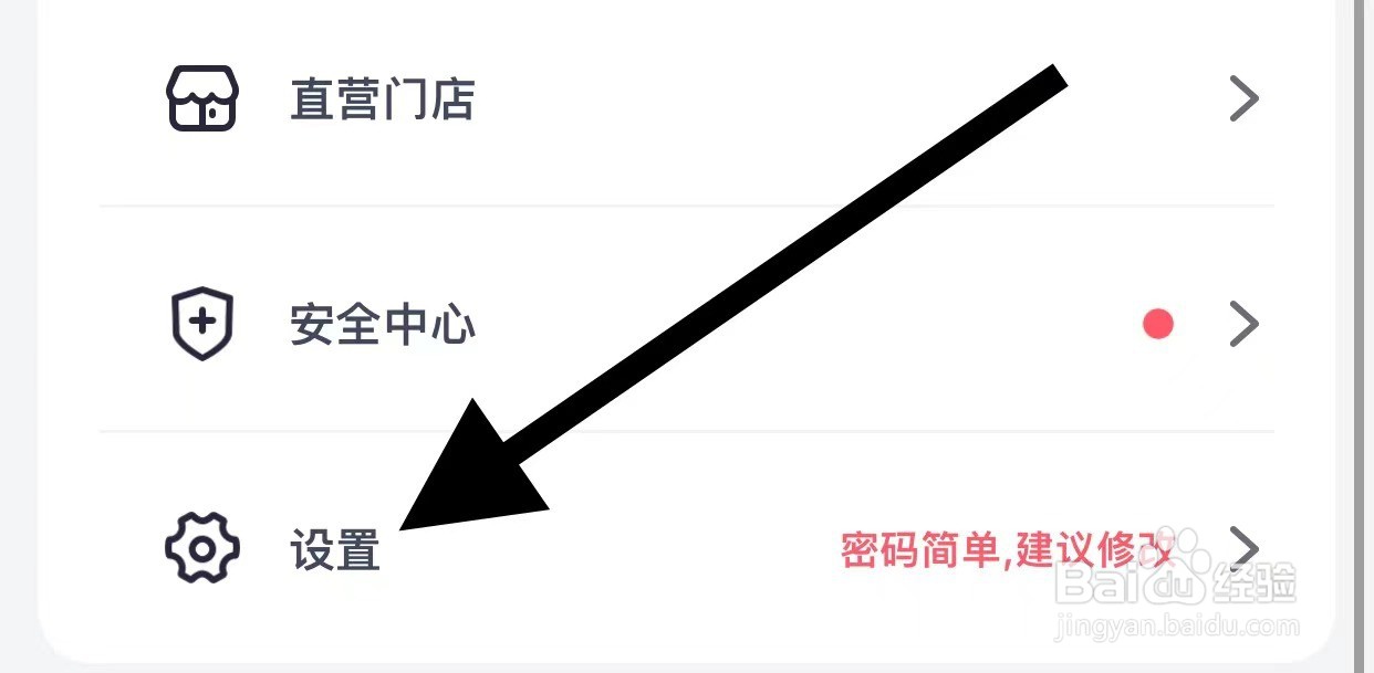 珍爱软件中的账号与安全在哪里