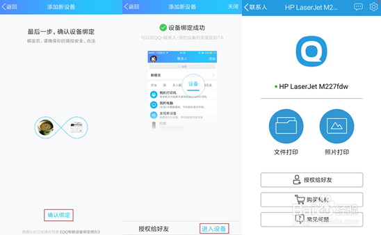 M227fdw QQ打印显示打印机离线