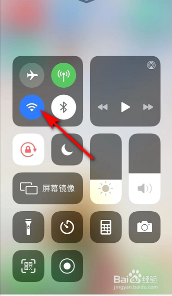 苹果手机怎么扫描二维码连接无线网？