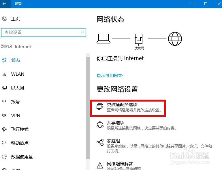 如何解决校园网无法弹出登录界面