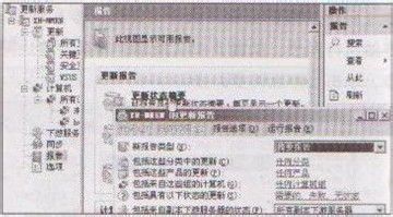 教你如何运用WSUS服务器报告监视