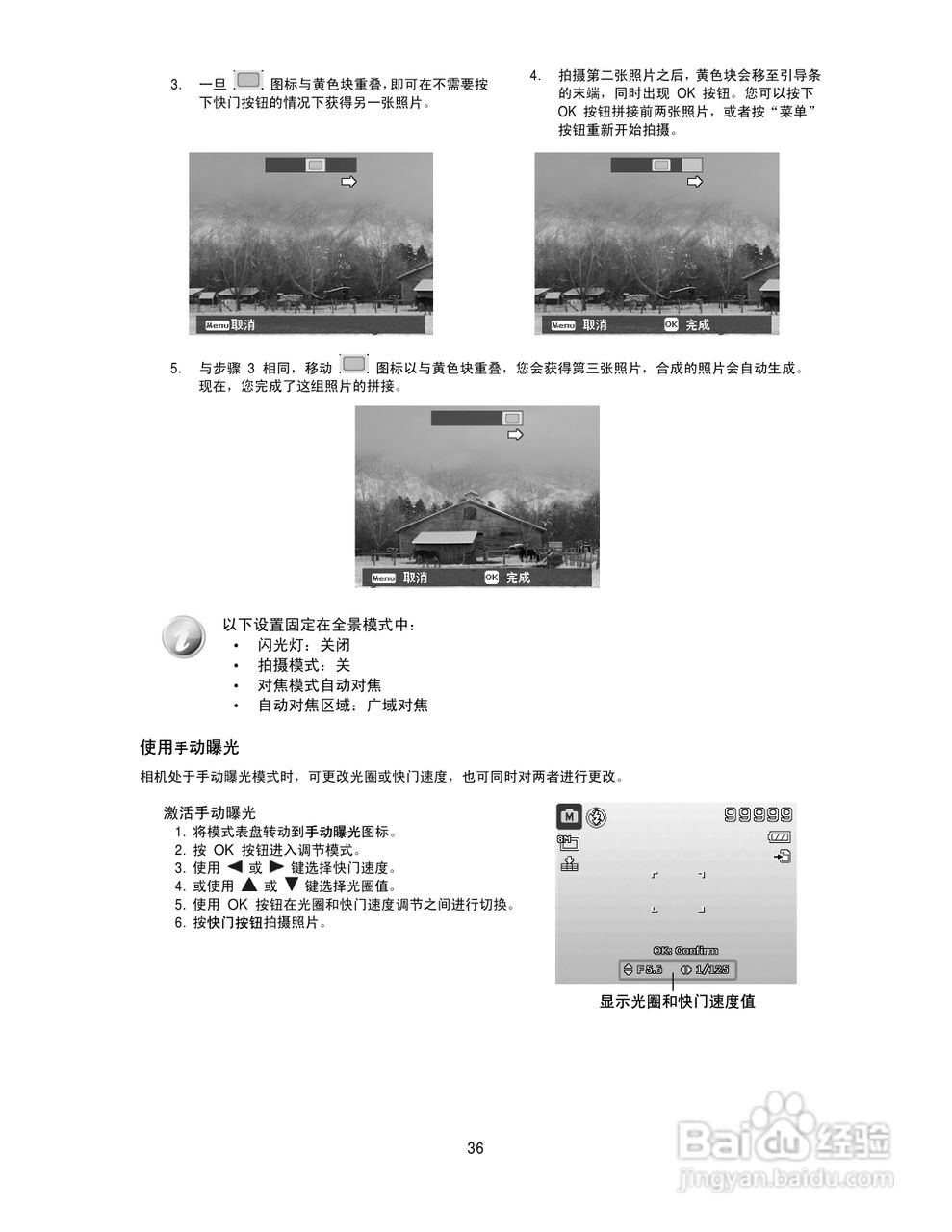 德国柏卡LM16-Z21S数码相机使用说明书:[4]