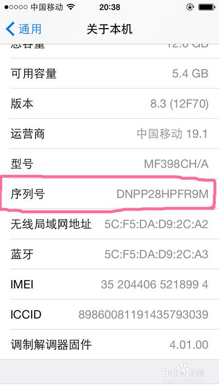 如何查询真假iphone手机、翻新机,二手机等问题