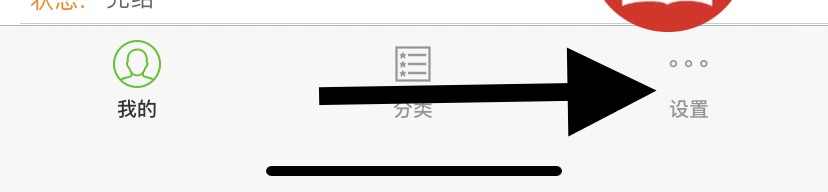 有声小说大全在哪开启后台播放