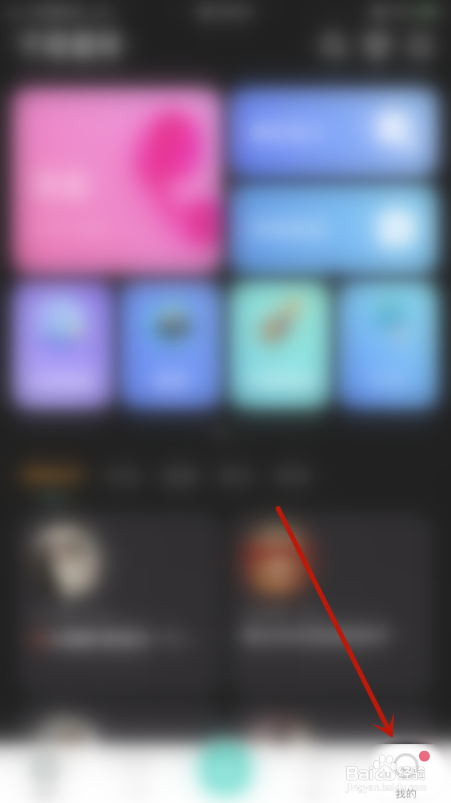 逗逗星球怎么关闭手机通讯录隐身