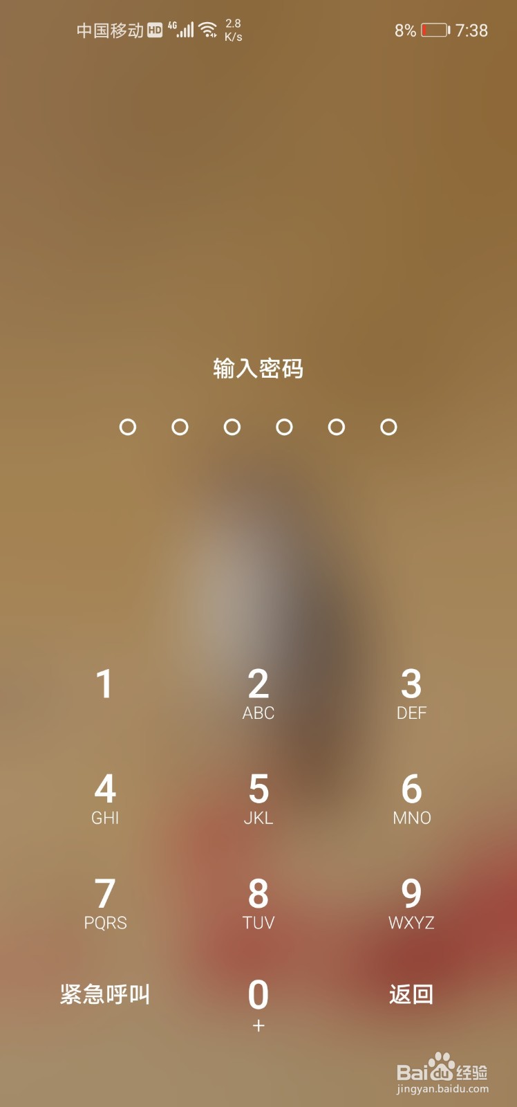 华为手机隐私空间