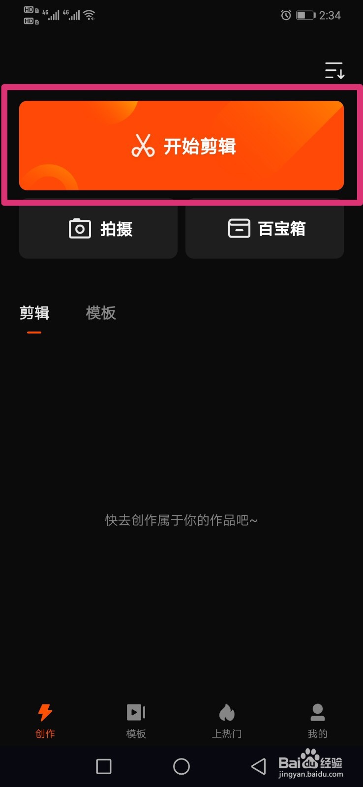 快影如何给视频添加自然滤镜