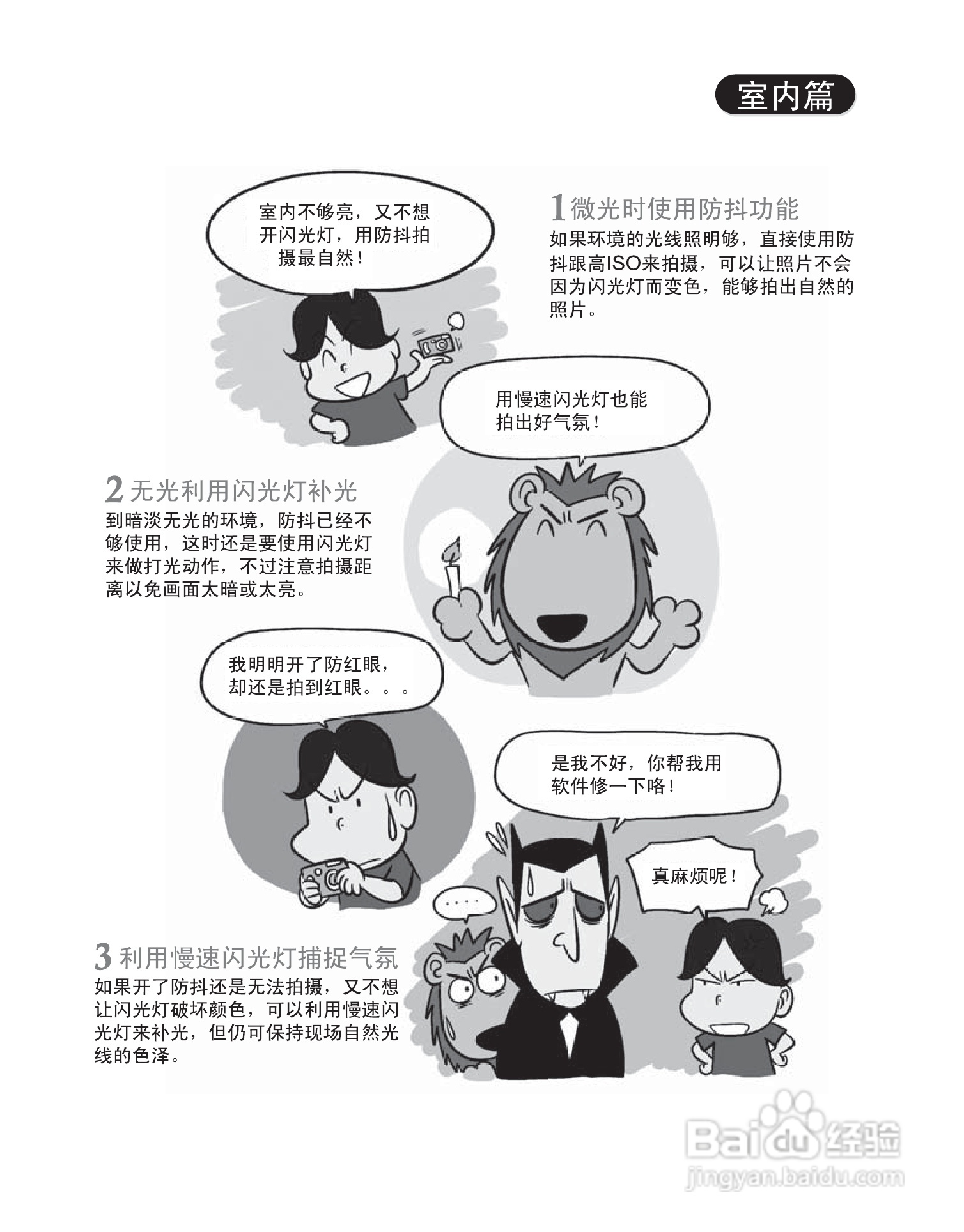 明基C1420数码相机操作指南:[4]