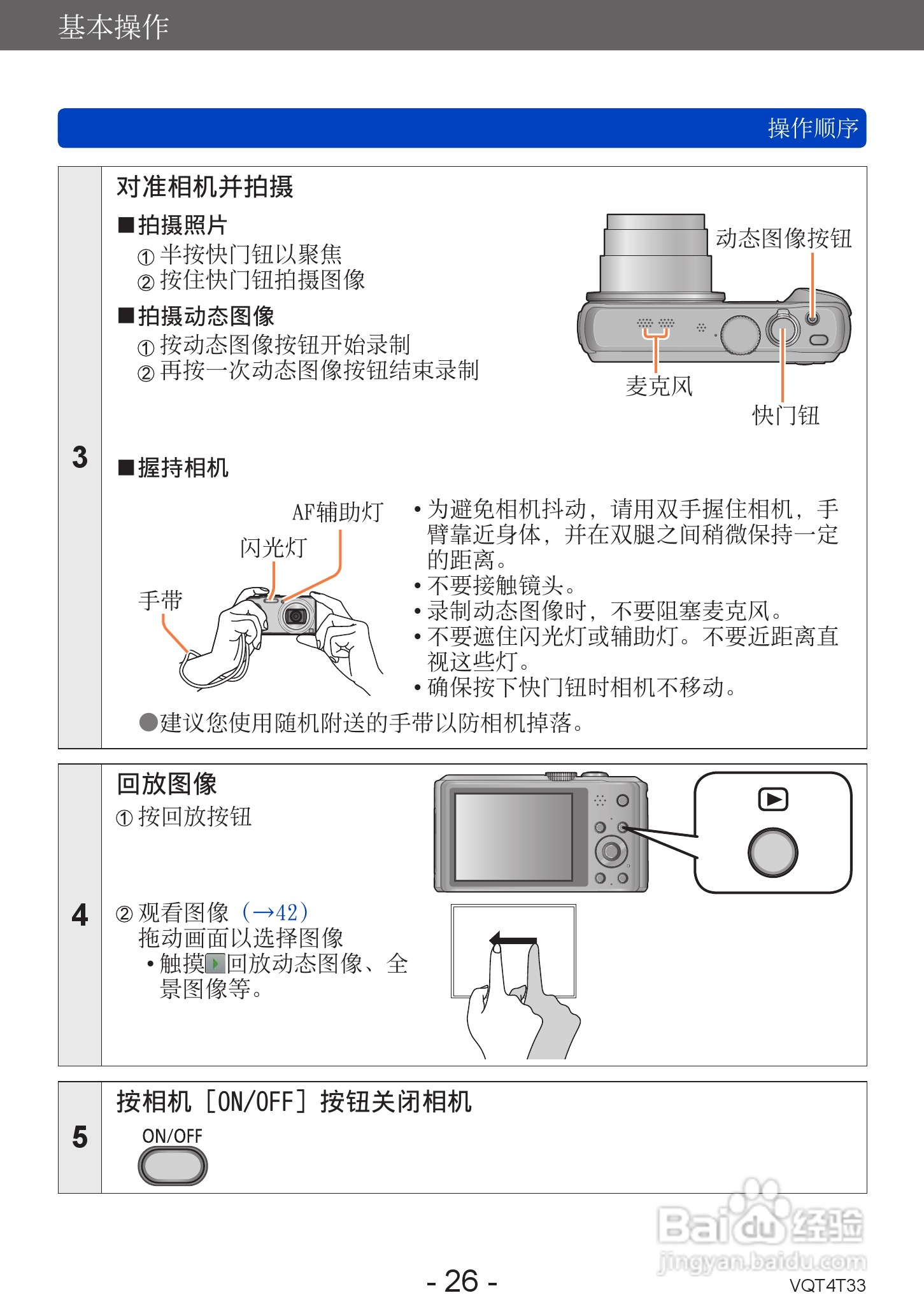 松下DMC-ZS30数码相机使用说明书:[3]