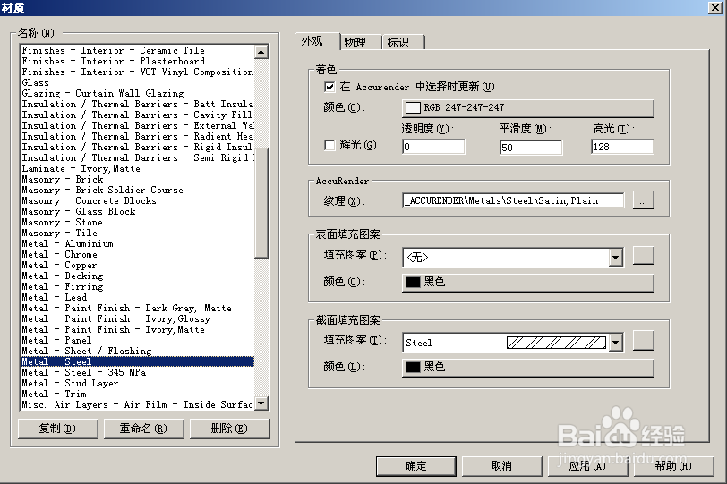 Revit MEP 2009实战教程2