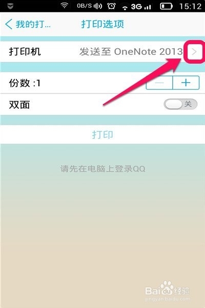 一分钟取相我也能——手机怎么操控打印机