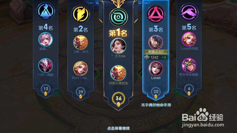 王者荣耀统御力怎么提升