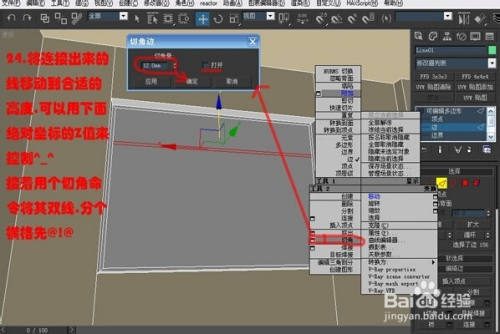 3dmax室内建模教程