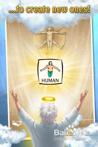 涂鸦上帝的游戏攻略