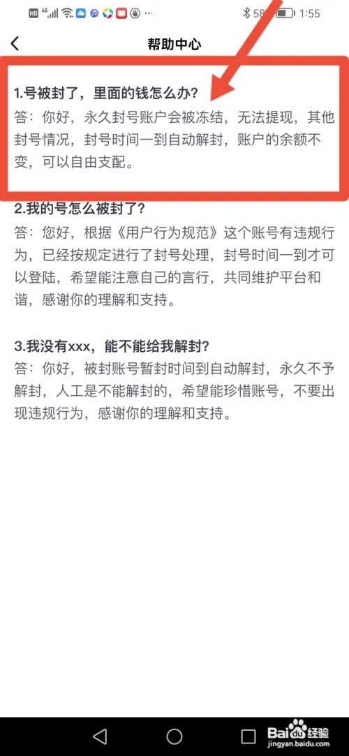 怎么在来来语音查看号被封了里面的钱怎么办