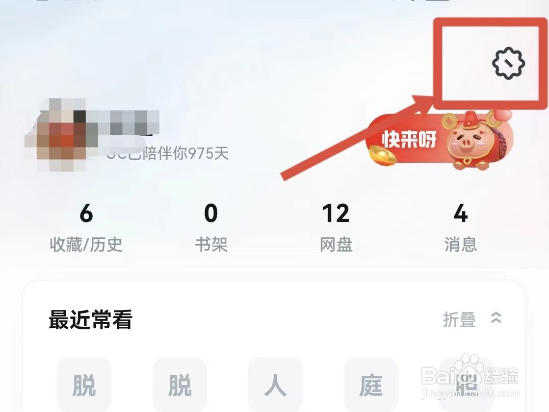 UC浏览器怎样更换字体