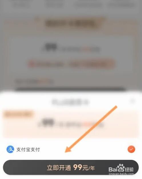 怎么开通阿里巴巴会员