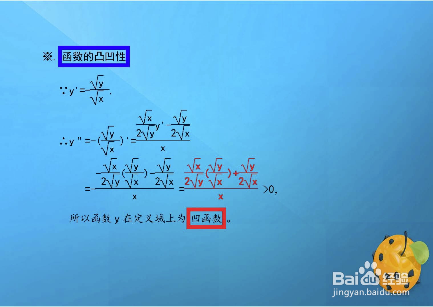 如何画函数√x+√y=1的图像示意图？