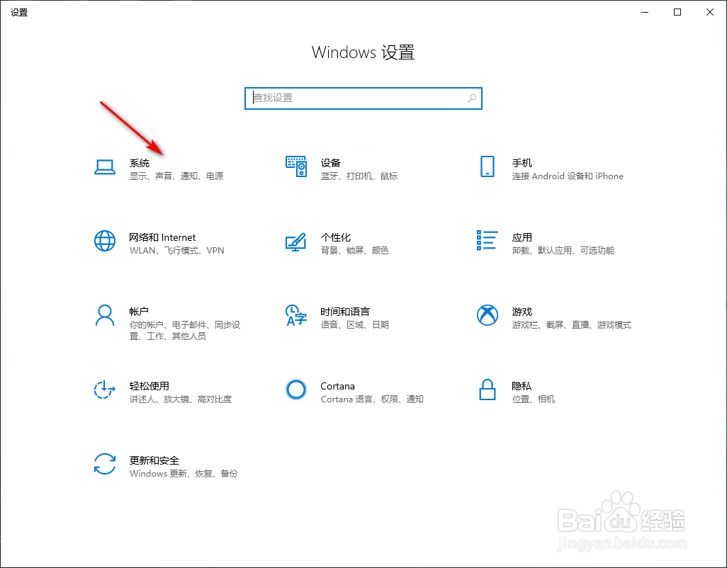 Win10专业版怎么切换平板模式