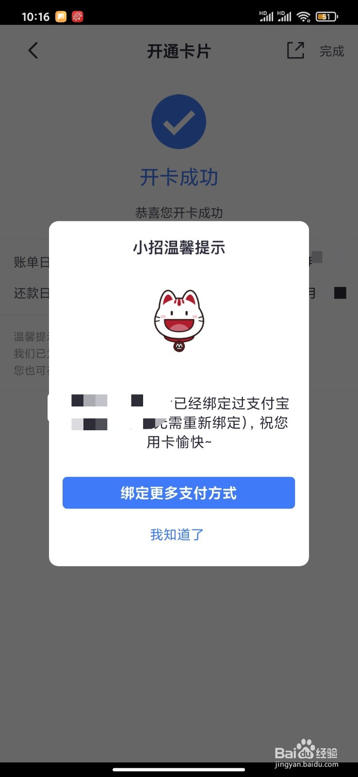 <b>招商银行信用卡到期补办新卡怎么激活</b>