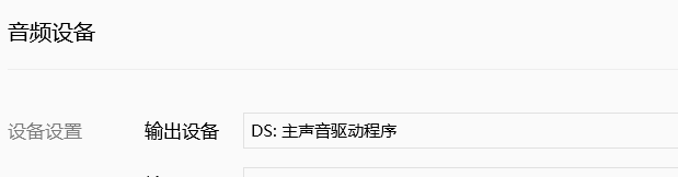 QQ音乐如何设置输出设备