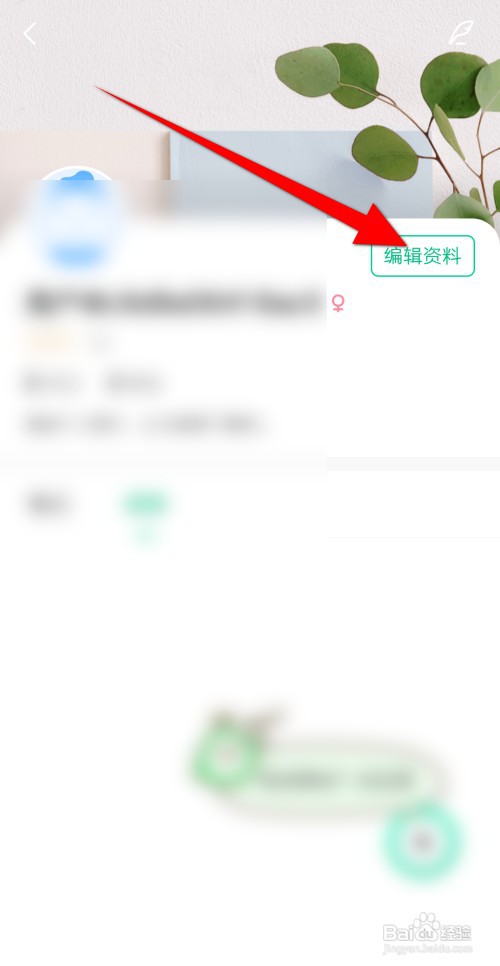 爱奇艺小说软件如何设置性别