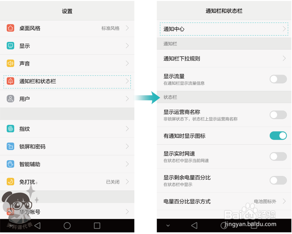 荣耀畅玩5C情景智能贴心事件出行提醒,流量报告